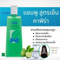 ราคา แชมพูมะกูด กิฟฟารีน แชมพูสระผม แชมพูสูตรเย็น คาฟิร่า ยาสระผม มะกรูด มะกูดกิฟฟารีน แชมพูสูตรเย็น แชมพูมะกรูด Giffarine Kaffira Shampoo 300 ml (18944831913)