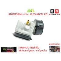 ราคา แป้นหรีดMio Fino แบรนด์2Mแท้ อะไหล่แต่งรถMio Fino (4969894637)