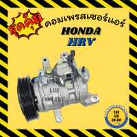 ราคา คอมแอร์ รถยนต์ HONDA HRV ฮอนด้า เอชอาร์วี คอมเพรสเซอร์ คอมแอ คอมใหม่ คอมเพรสเซอร์แอร์ คอมใหม่รถยนต์ (16170592897)