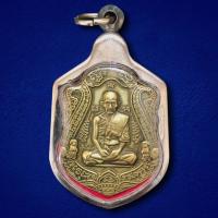 ราคา จี้พระ เหรียญหลวงพ่อรวย ปาสาทิโก วัดตะโก จ นครศรีอยุธยา รุ่นรวยทันใจ ปี2558 เนื้อทองฝาบาตร พร้อมเลี่ยมกรอบสแตนเลสแท้ (8647307382)