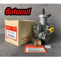 ราคา คาร์บู NSR N PRO คาบูเอ็นโปร คาร์บูเรเตอร์ คาร์บูเอ็นโป (17814312717)