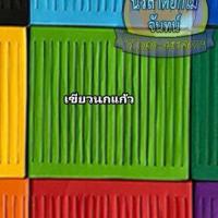 ราคา ไส้ฝอย ทำดอกไม้จันทน์ (9432990255)