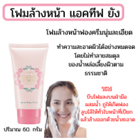 ราคา กิฟฟารีน แอคทีฟยัง ชุดถนอมผิว โฟมล้างหน้า 60 กรัม โลชั่นทาผิว 100 กรัม ไนท์ครีม 40 กรัม ครีมบำรุงป้องกันแสงแดด 50 มล กิฟฟารีนของแท้ Active Young set (14373054105)