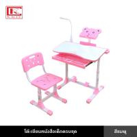 ราคา โต๊ะ โต๊ะเขียนหนังสือ โต๊ะเขียนหนังสือเด็ก ครบชุด โต๊ะเขียนหนังสือปรับระดับได้ โต๊ะเรียน โต๊ะเด็ก ทำการบ้าน อ่านหนังสือ วาดรูป (11624796661)