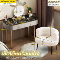 ราคา โต๊ะเครื่องแป้ง โต๊ะแต่งหน้า โต๊ะเครื่องแป้งพร้อมกระจก โต๊ะเครื่องแป้ง มีกระจก โต๊ะเครื่องแป้งสไตล์มินิมอล เกาหลี พร้อมส่งในไทย (21193349040)
