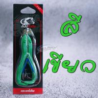 ราคา ของแท้ เตะแก้คัน ตัวเบ็ดสองทาง BY คันไม้คันมือ (9279824407)