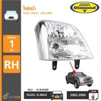 ราคา DIAMOND ไฟหน้า ISUZU DMAX ปี 2002 2006 หลอดธรรมดา ราคา 1 ข้าง (17036559478)