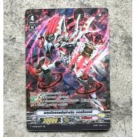 ราคา การ์ดไฟท์แวนการ์ดลิขสิทธิ์แท้ภาษาไทย แยกใบ SP V BT08 ชุดคาเงโร่ (20767823474)
