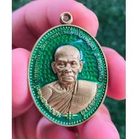 ราคา หลวงพ่อพัฒน์ วัดห้วยด้วน จ นครสวรรค์ เหรียญรุ่นรวยชนะโชค (20433834701)