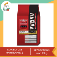 ราคา MAXIMA CAT MAINTENANCE อาหารสำหรับแมว ขนาด 15kg (19285928646)