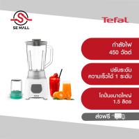 ราคา ส่งฟรี ประกันศูนย์ 2 ปี TEFAL เครื่องปั่นน้ำผลไม้พร้อมโถบดสับ BLENDEO BLENDER รุ่น BL2B1166 กำลังไฟ 450 วัตต์ ความจุ 1 5 ลิตร ปั่นน้ำแข็งให้ละเอียดได้ภายในไม่ถึงนาที ประกันศู (9579123285)