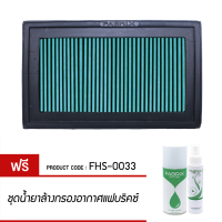 ราคา กรองอากาศ FABRIX ไส้กรองอากาศผ้า Ford Escort Hyundai Excel Kia Sephia Mazda 323MiataMx 5Protégé Mercury Tracer FHS 0033 G3 (15104255002)