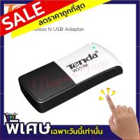 ราคา Tenda รุ่น W311M Wireless N150 Nano USB Adapter (8092026668)