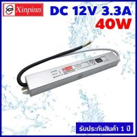 ราคา AT Power Supply กันน้ำ 12V หม้อแปลง กันน้ำ 12 โวลต์ 20W 30W 40W 60W 100W 150W 200W 300W (19851833735)