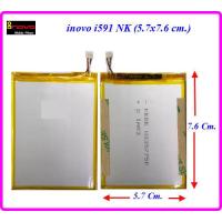 ราคา แบตเตอรี่ inovo i591 รุ่น NK 5 7x7 6 cm ของแท้ (19673152557)
