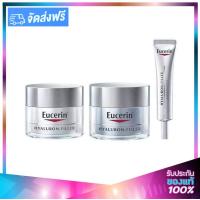 ราคา Eucerin Hyaluron Filler Set3 Day Cream 50ml Night Cream 50ml Eye Cream 15ml ยูเซอรีน ไฮยาลูรอน ฟิลเลอร์ เซ็ท3 เดย์ครีม 50มล ไนท์ครีม 50มล อายครีม 15มล (10878498678)