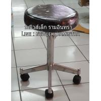 ราคา เก้าอี้ช่างกลม เก้าอี้ช่าง เก้าอี้ช่างทำผม เก้าอี้ช่างทำหน้า เก้าอี้ช่างสปา เก้าอี้กลม (9187759045)