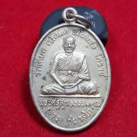 ราคา เหรียญหลวงปู่ขาวชนาสโภพระครูสุทธรรมคุณวัดโตนดตำบลโตนดอำเภอโนนสูงโคราชเนื้อเงิน (6240266137)