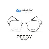 ราคา PERCY แว่นสายตาทรงIrregular 8127 C1 size 49 By ท็อปเจริญ (8123781768)