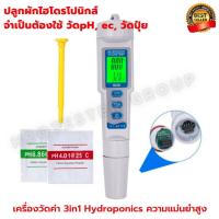 ราคา PH Meters 7 in 1 มาใหม่ เครื่องวัด ค่า PH TDS EC ORP น้ำทะเล Salinity อุณหภูมิ เครื่องวัดความเค็ม PH Meters ส่งด่วน มีประกัน (15992855988)