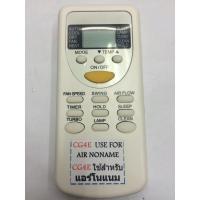 ราคา รีโมทแอร์ จีน รุ่น CG4E เก็บเงินปลายทางได้ (17963177698)