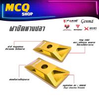 ราคา ฝาปิดหางปลา รุ่น KAWASAKI NINJA400 Z400 อะไหล่แต่ง ของแต่ง KAWASAKI วัสดุ CNC น้ำหนักเบา แข็งแรง ทนทาน ไร้รอยต่อ ทำสี Anoized ไม่ซีดง่าย ใช้งานได้ยาวนาน (12805523568)