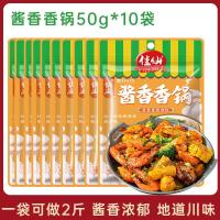 ราคา ยี่ห้อเฮ้าส์หม้อต้มสุกี้รสเผ็ดหม้ออบแห้งเครื่องปรุงรสซอสปรุงรสใช้ในบ้านซอสปรุงรสอาหารผสมซอสแพ็คขนาดเล็กรสเสฉวน (20603047290)