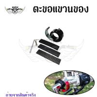 ราคา ตะขอแขวนของมอเตอร์ไซค์ ตะขอเกี่ยวของมอเตอร์ไซค์ ที่แขวนของรถมอเตอร์ไซค์ ที่ห้อยของมอเตอร์ไซค์ ยึดแฮนด์รถมอเตอร์ไซค์ 0247 (21054235767)