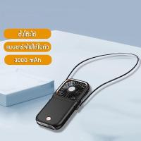 ราคา JinSports พัดลมมือถือ รุ่นอัพเกรด F30 พัดลมพกพา พัดลมมินิ ปรับความเร็วได้ 3 ระดับ มแรงแบตนานแฟนมือถือพัดลมห้อยคอ (20833196387)