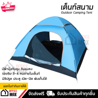 ราคา เต็นท์ เต็นท์สนาม สีฟ้า ขนาด 200x200x120 รองรับ 3 4 คน พับเก็บได้ พกพาสะดวก มีมุ้งภายใน Outdoor Tent (14494909268)