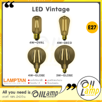 ราคา LAMPTAN หลอดไฟแอลอีดี วินเทจ 4w 5w 2700K ขั้ว E27 หลอด LED Vintage (19502654783)