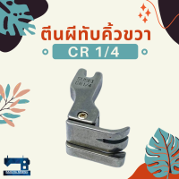 ราคา ตีนผีทับคิ้วขวา รหัส CR 1 4 1 4E 1 8 1 8E 1 16N 1 16E 1 32N 1 32NS 3 8E 3 16 3 16E 3 32 (12720438341)