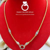 ราคา สร้อยคอ m206 ขั้วเพชรดอกบัว รุ่นเคลือบทองหนาพิเศษ หนัก 2 บาท สร้อยคอทองไมครอน ทอง กับ ขาว สร้อยคอขั้วเพชร ทองสวย (17428513669)