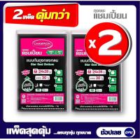 ราคา แพ็คคู่ 2 ชิ้น Championbags ขนาด 24x28นิ้ว 30ใบx2 ถุงขยะแชมเปี้ยน ก้นทรงกลม สตาร์ซีล ใช้ง่ายดึงออกทีละใบ ไม่มีกลิ่นฉุน มีครบทุกขนาด จัดส่งเร็ว (12595443803)