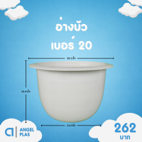 ราคา กระถาง จานรอง กระถางต้นไม้ อ่างบัว กระถางบัว เบอร์ 20 22 นิ้ว สีดำ สีขาว สีอิฐ สีเขียว (20891254232)