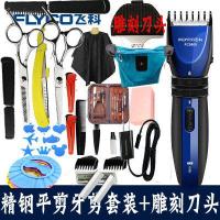 ราคา FLYCO Hair Clipper Trim Home Use Rechargeable Hair Clipper Self Razor Shaving Children Electric s Clippers (14662013921)