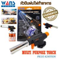ราคา หัวพ่นไฟ หัวปืนพ่นไฟ หัวพ่นไฟทำอาหาร เครื่องพ่นไฟ หัวพ่นแก๊ส ที่พ่นไฟ เบิร์นซูชิ ปิ้งย่าง BBQ หัวไฟฟู่ หัวยิงแก๊ส MULTI PURPOSE TORCH 1300 ํC (20482616507)