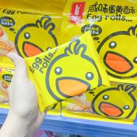 ราคา ชิ้น ขนม โรลกรอบ เป็ด ไข่เค็ม 10ชิ้น 1หิ้ว CHUN (21312115759)