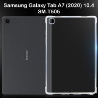 ราคา เคสใส เคสสีดำ กันกระแทก ซัมซุง แท็ป เอ7 2020 10 4 ที505 รุ่นหลังนิ่ม Case tpu For Samsung Galaxy Tab A7 2020 10 4 T505 Tpu Soft Case Shockproof (18875811779)