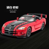 ราคา Bimeigao 1 24 Dodge Kui Snake โมเดลรถโลหะโมเดลรถคอลเลกชันของเล่นของขวัญเด็กผู้ชาย (19566012808)