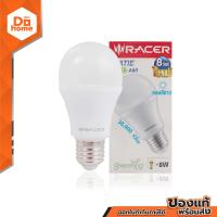 ราคา RACER หลอดไฟ LED BULB 8 วัตต์ Day Light LOD (9666780397)