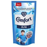 ราคา น้ำยาปรับผ้านุ่ม คอมฟอร์ท สบาย 500 มล 1 (21101934230)