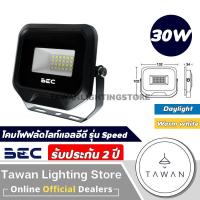 ราคา BEC Floodlight โคมฟลัดไลท์ โคมไฟสปอร์ตไลท์ LED 30W Daylight Warmwhite แสงขาว แสงเหลือง รุ่น Speed (20277863638)