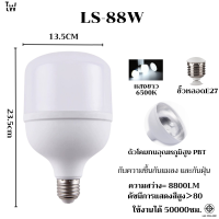 ราคา หลอดไฟled 220v กลม68w58w48w daylight หลอดไฟบ้าน e27 หลอดไฟ led 88w กลมใหญ่ หลอดไฟปิงปอง คุณภาพสูง (20968058890)