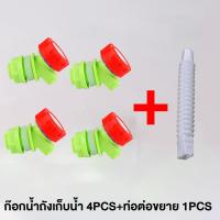 ราคา UL มีก๊อก หัวก๊อกกลางแจ้งสำหรับ ก๊อกน้ำลูกบิดพลาสติกสำหรับถังน้ำดื่มขวดไวน์ถังหมัก ร์สำหรับเปลี่ยนหลอดขยายก๊อกน้ำ (21054297307)