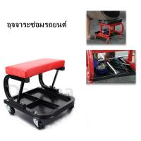 ราคา Karrimor SF เก้าอี้ช่างซ่อม Creeper Seat 35 5 35 5 33cm 3 5kg Roller Seats Red เก้าอี้ซ่อมรถ car repair stool (13059624464)