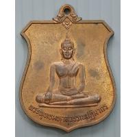 ราคา เหรียญ หลวงพ่อทองคำ วัดไตรมิตรวิทยาราม ปี 2542 ท่านเจ้าคุณธงชัย เจ้าอาวาสวัดไตรมิตรฯ ปลุกเสก (16791194333)