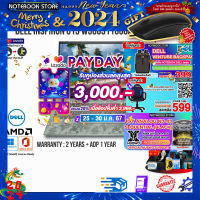 ราคา เก็บคูปองลดสูงสุด 3000 ผ่อน 0 10 ด รับเพิ่ม MOUSE MS116 แถมเพิ่ม JOY GAME กดซื้อ GAMING CHAIR 599 กดซื้อDELL VENTURE BACKPACK 399 DELL Gaming Inspiron G15 W566311600ATH G15R (16519200388)