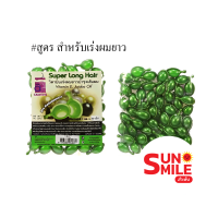 ราคา แพค20เม็ดวิตามินเร่งผมยาวบำรุงผม A Trainer มีให้เลือก 5สูตร (17448440495)