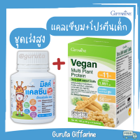ราคา นมอัดเม็ด วิตามินเด็ก แคลเซียม กิฟฟารีน นมเม็ด แคลเซียมเด็ก สูง อาหารเสริมเด็ก calcium Giffarine (18089952539)